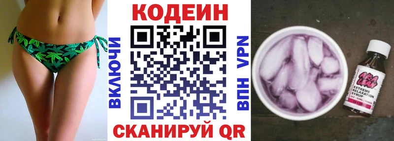 где купить наркоту  Кизел  Кодеин напиток Lean (лин) 